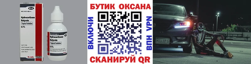 БУТИРАТ бутик  Ухта 