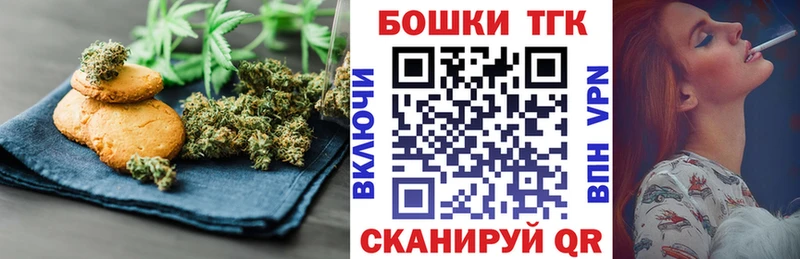 Печенье с ТГК конопля  где купить наркоту  shop какой сайт  Ухта 