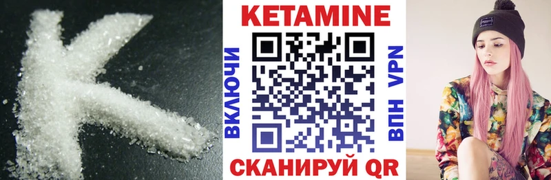 Кетамин VHQ  Ухта 