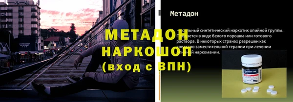 метамфетамин Беломорск