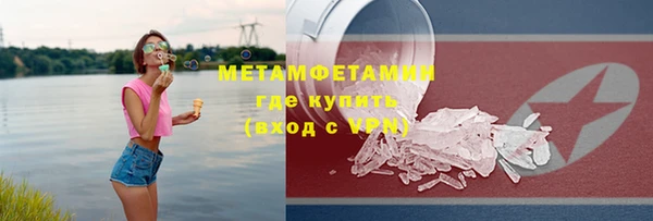 метамфетамин Беломорск