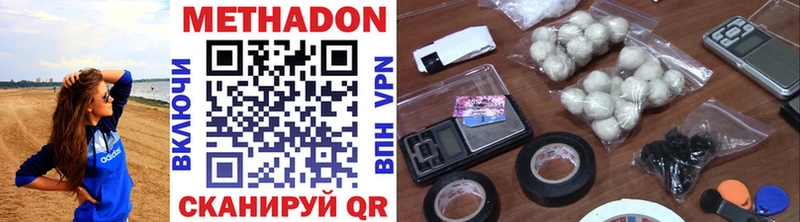 МЕТАДОН VHQ  Ухта 